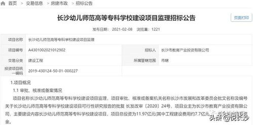 投資11.97億 長(zhǎng)沙新增一所大學(xué)