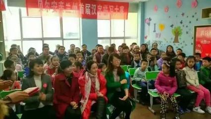 貝爾安親蘭州首屆漢字拼音拼寫大賽圓滿落幕貝爾安親-中國(guó)課后托育高端品牌|臺(tái)灣安親班|臺(tái)灣安親托管班加盟|學(xué)生托管加盟|小學(xué)生托管班加盟|臺(tái)灣課后托管加盟|長(zhǎng)沙學(xué)生托管加盟|廣州學(xué)生托管加盟|教育項(xiàng)目投資