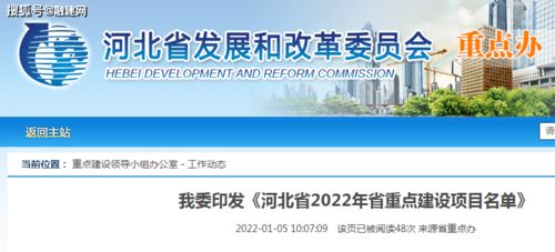 總投資1.12萬(wàn)億 河北2022年695項(xiàng)省重點(diǎn)建設(shè)項(xiàng)目名單新鮮出爐