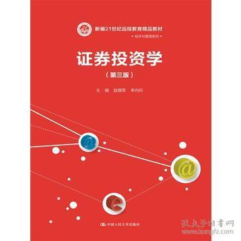經(jīng)濟(jì) 成人教育教材 教材 教材教輔考試