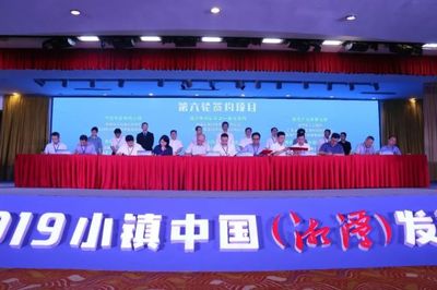 湘潭35個(gè)項(xiàng)目現(xiàn)場(chǎng)簽約 總投資405億元