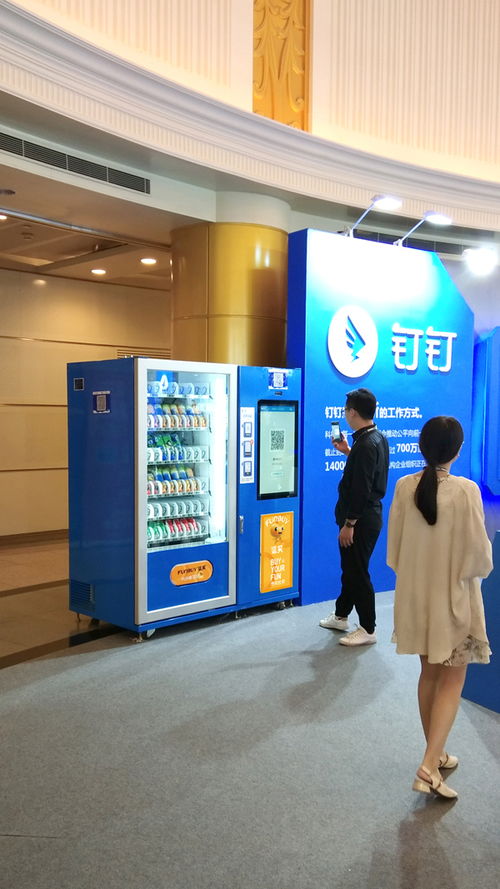 鑫零售投資旗下智能無(wú)人售貨機(jī) 逗買 亮相第六屆教育者大會(huì)
