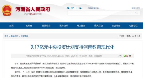 9.17億投入 河南教育市場(chǎng),今年值得深耕